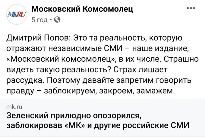 ОБСЕ раскритиковала Украину из-за блокирования интернет-СМИ - Цензор.НЕТ 8201