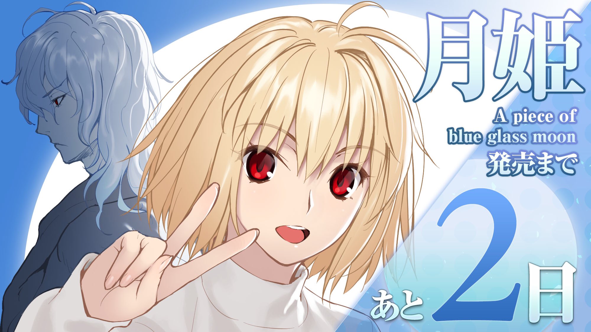 Kars Type Moon Has Posted A Countdown Visual For Tsukihime Remake With The Illustration By Koyama Hirokazu T Co Cxgagwmwq5 T Co Rnywaja1x3 Twitter