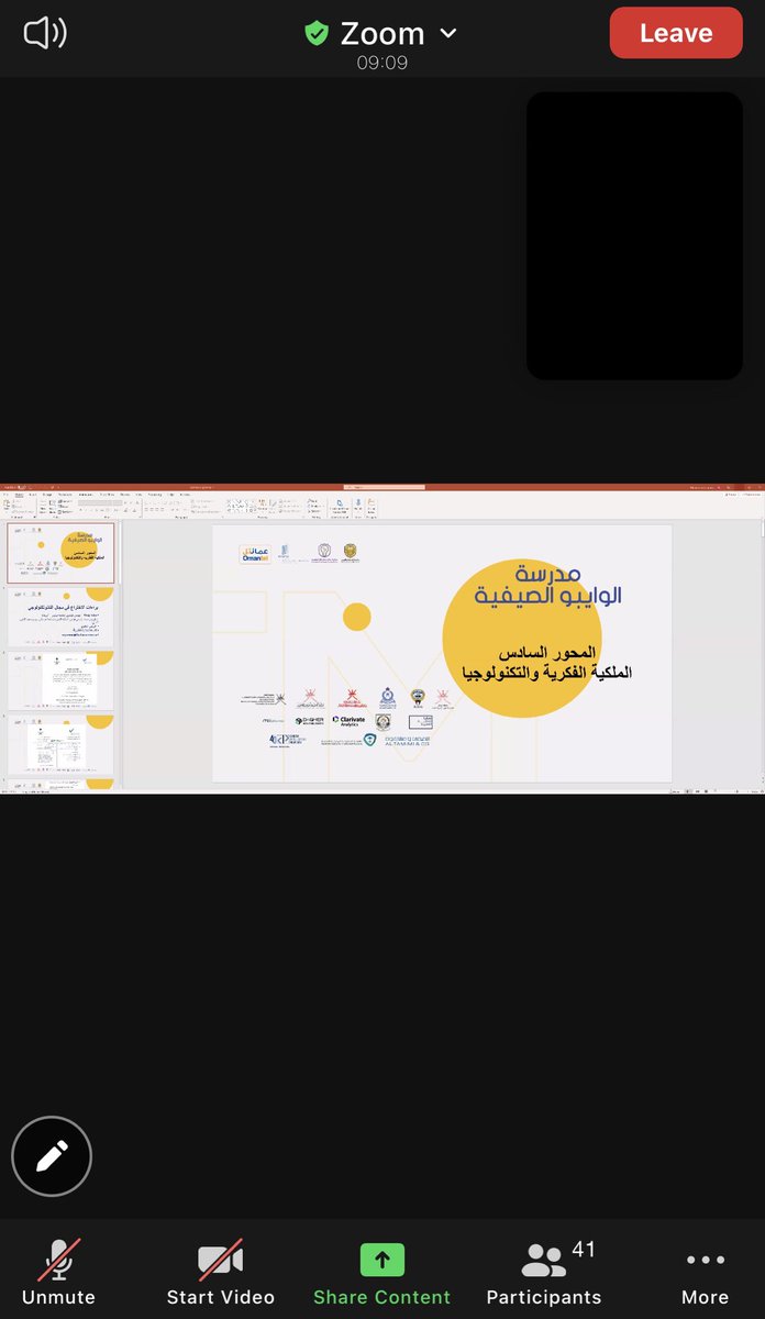 المحور السادس ( الملكية الفكرية و التكنولوجيا )