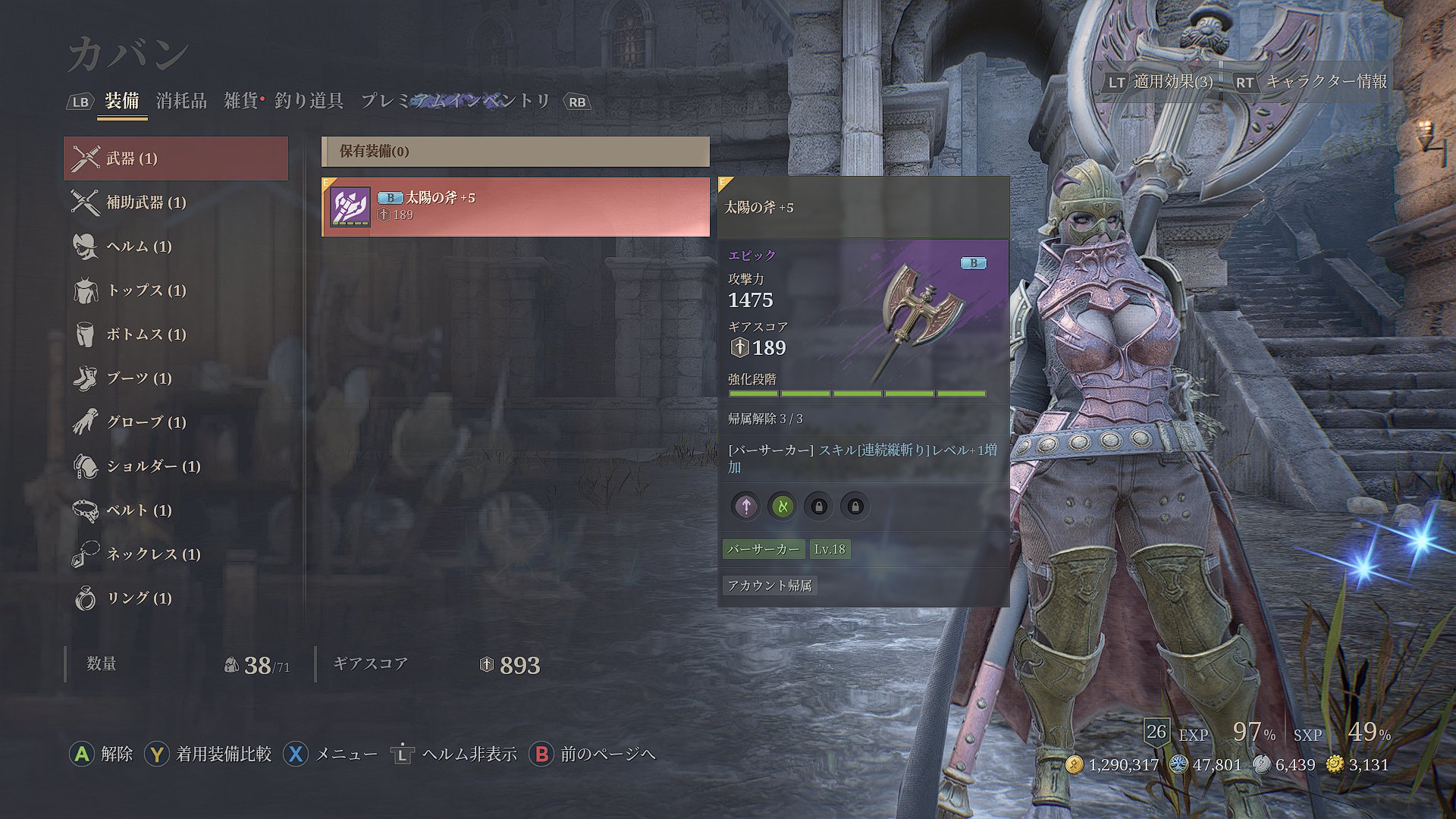 Ak 有栖川まめもやし Bless Unleashed サブのバーサーカーで追っかけてみる 連続縦斬り タメ3が思いの外テクニカルで難儀したんだけど 半日みっちり触ってようやっと実用レベルになったと思う ギロチン も覚えたし もうこれ