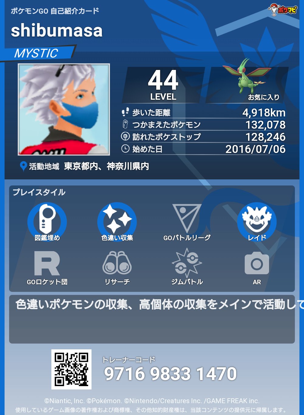 ポケモンgo攻略情報 ポケマピ 自己紹介カードメーカー を公開 ご自身のトレーナー情報についてまとめた画像を簡単に作成できます 名前 プレイスタイル トレーナーコードなどの情報を1枚の画像に コメント入力可能 日本語 英語の表示
