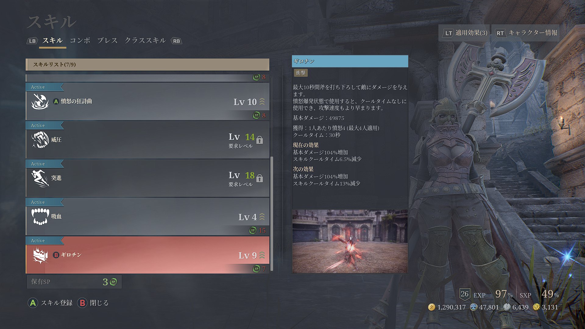 Ak 有栖川まめもやし Bless Unleashed サブのバーサーカーで追っかけてみる 連続縦斬り タメ3が思いの外テクニカルで難儀したんだけど 半日みっちり触ってようやっと実用レベルになったと思う ギロチン も覚えたし もうこれ2つでコンボ回し