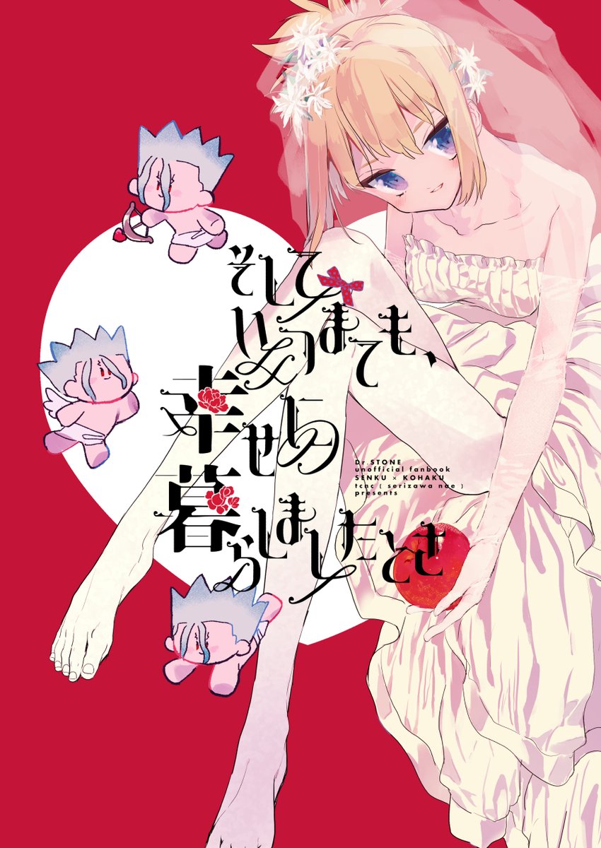 千コハ新刊通販始まってました!よろしくお願いします💁

"そしていつまでも、幸せに暮らしましたとさ"
B5/P44/全年齢
https://t.co/T0x62UvIEM 