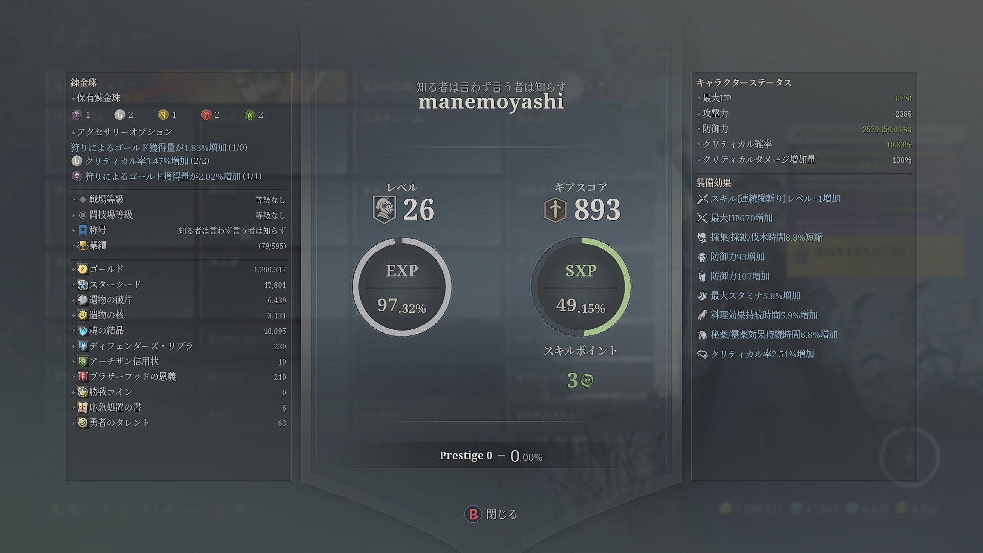 Ak 有栖川まめもやし Bless Unleashed サブのバーサーカーで追っかけてみる 連続縦斬り タメ3が思いの外テクニカルで難儀したんだけど 半日みっちり触ってようやっと実用レベルになったと思う ギロチン も覚えたし もうこれ2つでコンボ回し