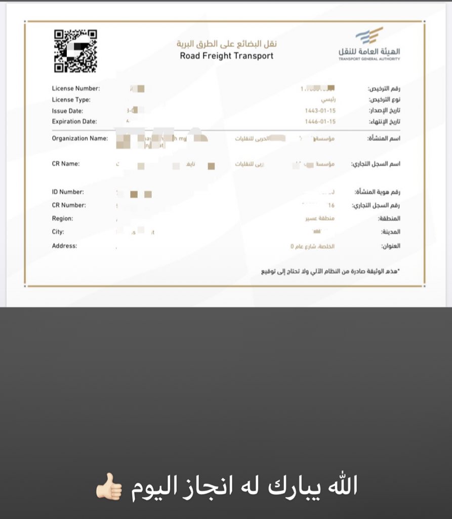 0Ms28's tweet photo. انجاز #اليوم

#النقل_البري_للبضائع

#هيئة_النقل_العام https://t.co/CeXvWGO0Ah