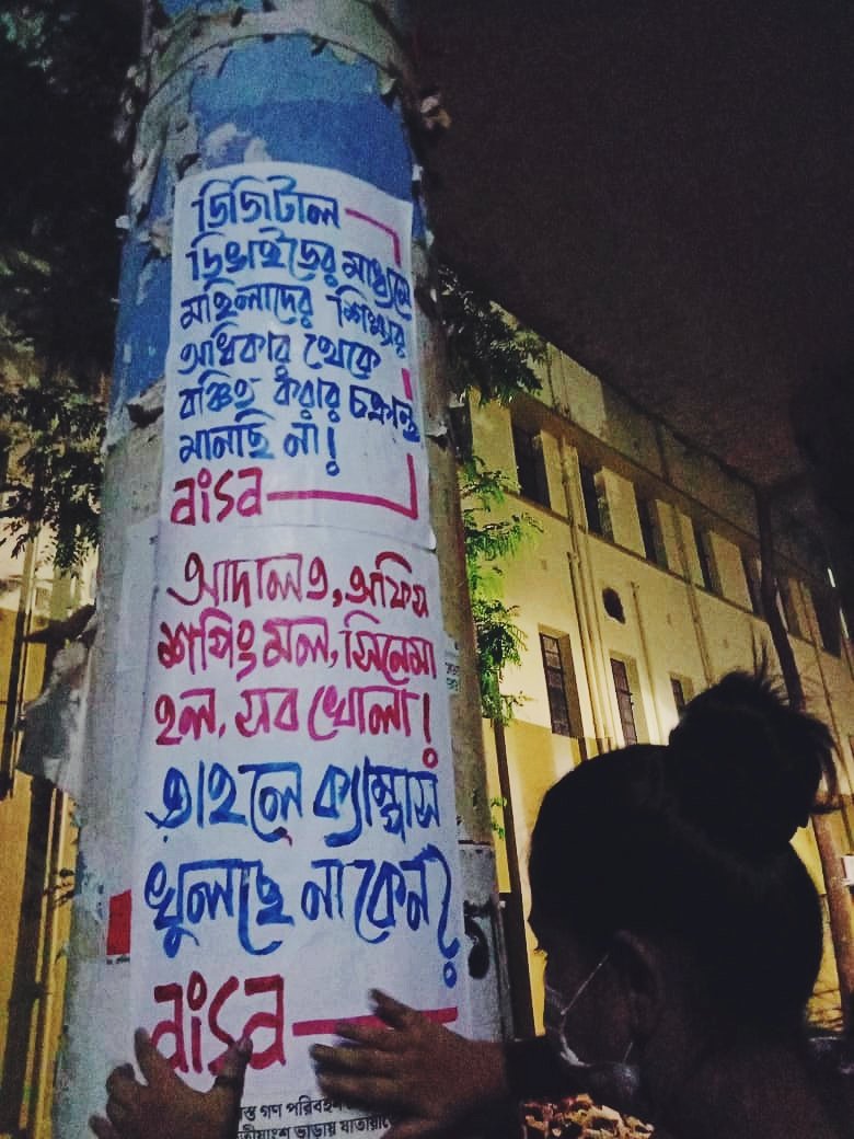 aisa_ju's tweet photo. AISA Jadavpur University unit campaigns against digital divide. with leaflet and posters demanding the opening of campus. 
#aisa #saynotodigitaldivide
#reopencampus https://t.co/FJaVY7qLQd