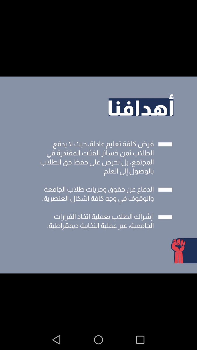 SagesseSecular's tweet photo. Sagesse Secular Club launched. Sign up!

Secularism, democracy, social justice!

تأسيس النادي العلماني في جامعة الحكمة. انتسبوا!

علمانية، ديمقراطية، عدالة اجتماعية!

استمارة الإنضمام:
https://t.co/N3fqaFozDm https://t.co/wXjq3LMU4T