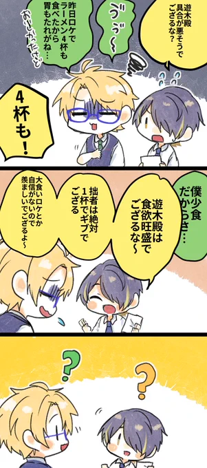 少食の認識の違い、これくらいある。 