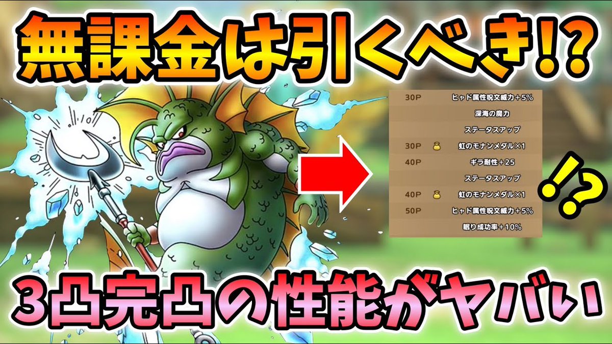 ワンダ ドラクエタクト超攻略速報 V Twitter ドラクエタクト グラコスは引くべ T Co Wjfera0s1p ドラクエタクト ドラゴンクエストタクト Dqt