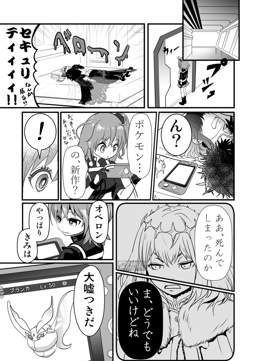 オベロンが刑部姫と巴御前とジナコとポケモンで遊ぶ話

⚠️※FGO 二部6章 アヴァロン・ル・フェ LB6 29節の内容を含みます※⚠️

https://t.co/klGyaMqE7I 