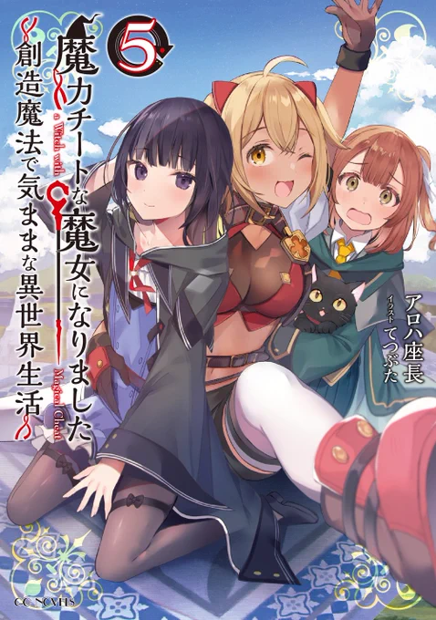 イラストを担当しましたライトノベルが今月2冊発売されます🙌よろしくお願いします!
8/25 MFブックス様・蒼月浩二先生『劣等紋の超越ヒーラー 』①(https://t.co/d3ZzvPjXk2)
8/30GCノベルズ様・アロハ座長先生『魔力チートな魔女になりました』⑤(https://t.co/B9YC2AbJ3p) 