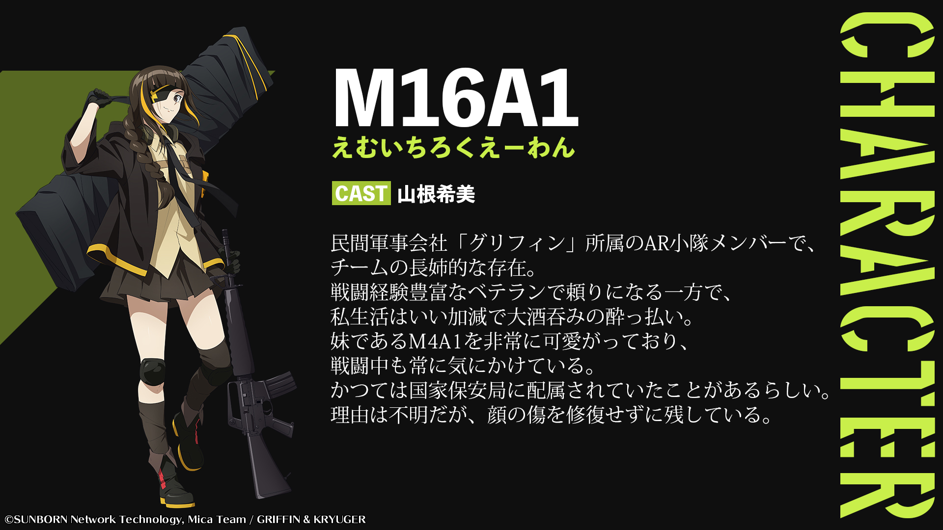 ドールズフロントライン Tvアニメ公式 キャラクター紹介 M16a1 Cv 山根希美 Ar小隊に所属する戦術人形 ベテランで頼りになる チームの長姉的な存在です 公式サイトでは 山根希美 さんのコメントも T Co
