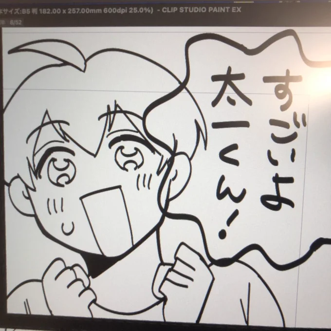 すごいよ太一くん!!当社比めちゃくちゃ進捗早いよ!! 