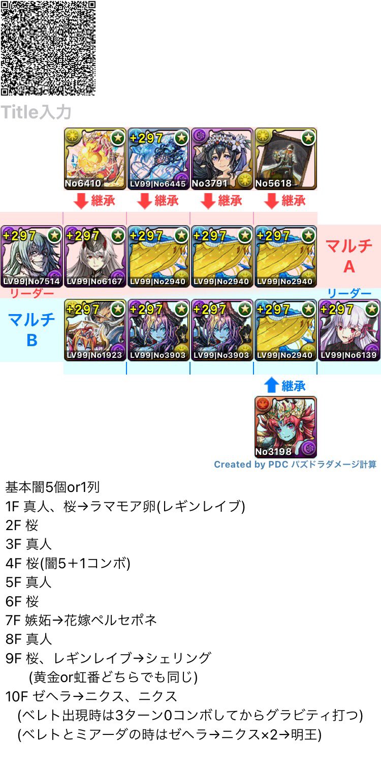 ぽてと 火曜の闘技場周回編成 火ミアーダ対応 遊戯王のペガサスを自分も相方も持ってないよって人でも組める編成になってます 代用など聞いて頂けたら 答えれる限りはお答えします ベレトで0コンボ3回したら パスしてグラビティです ぽてと 火曜の闘技場周回編成 火ミアーダ対応 遊戯王のペガサスを自分も相方も持ってないよって人でも組める編成になってます 代用など聞いて頂けたら 答えれる限りはお答えします ベレトで0コンボ3回したら パスしてグラビティです