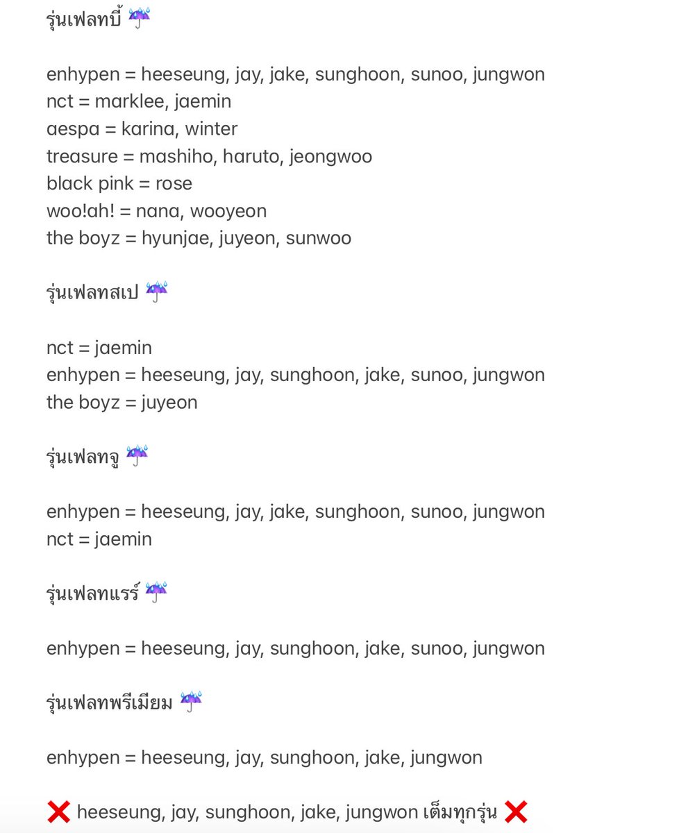 ⁎𓊪̷̶╸˚𓈒 💡✦ แฟมซัฟเฟอร์เฟลทเปิดเส้น 𓈒 𖠵̶͙ˑ̳ᚐ ᱸ 𓈒
เปิดรับสมาชิกรุ่นที่ 2 โดยใช้สิทธิ์เส้นจากสมาชิกในแฟม หากสนใจให้เช็คเมจที่มีแล้ว อ่านกฎในลิงค์ให้เรียบร้อย แล้วกรอกฟอร์มด้านล่าง ใช้แอคที่จะเล่นทัก dm มาในวันที่ 25 ส.ค. เวลา 19:00 เป็นต้นไป แล้วเจอกันครับ 🤍 #โปรแฟม