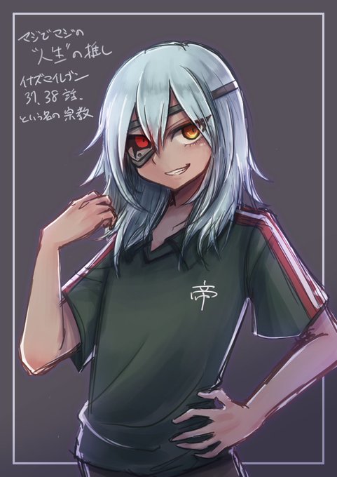 佐久間次郎のタグが付いたイラスト 佐久間次郎のタグが付いたイラスト