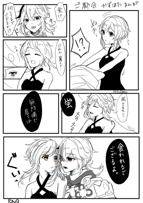 万蛍らくがき漫画

この後食べられる 