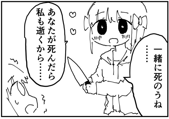 メンヘラちゃんの自問自答 