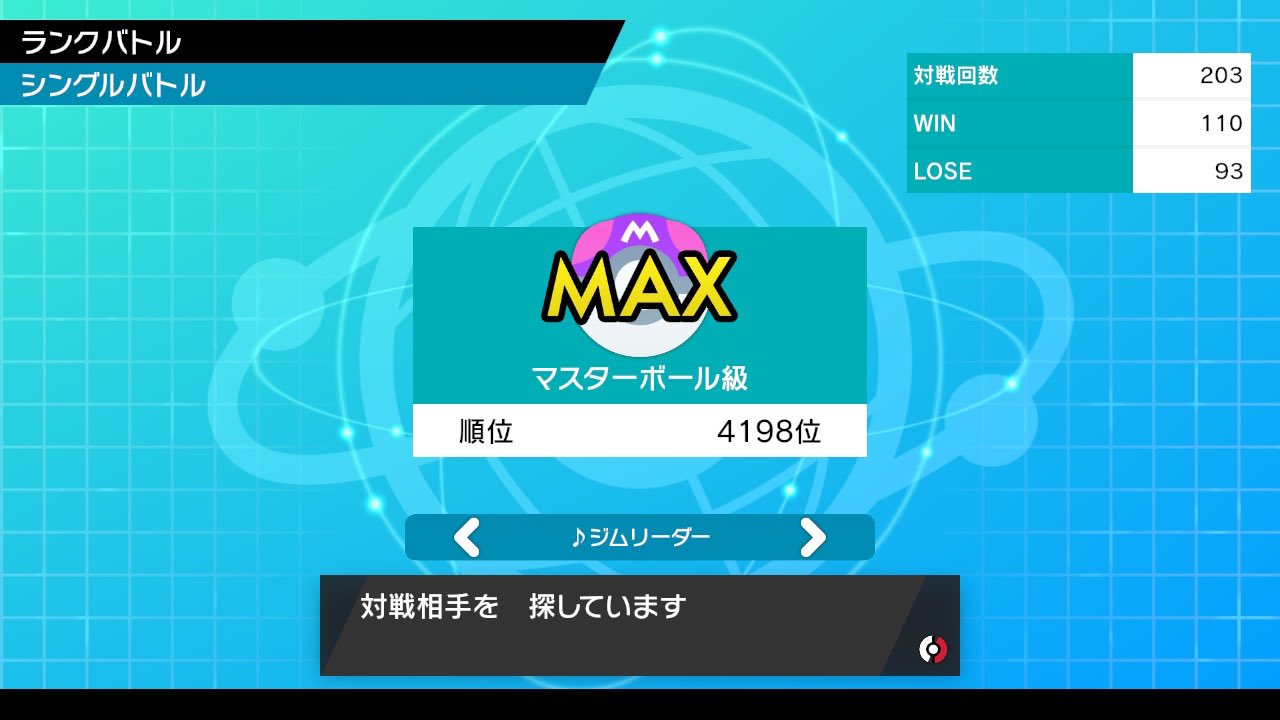 Juuuuun 初心者 これ以上勝てない ポケモン剣盾 T Co Tjhtnrydht Twitter