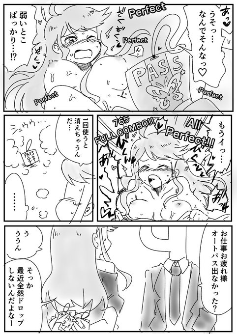 オートライブパスの正確無比なテクニックにハマってしまうめぐみー
#ミリエロ 