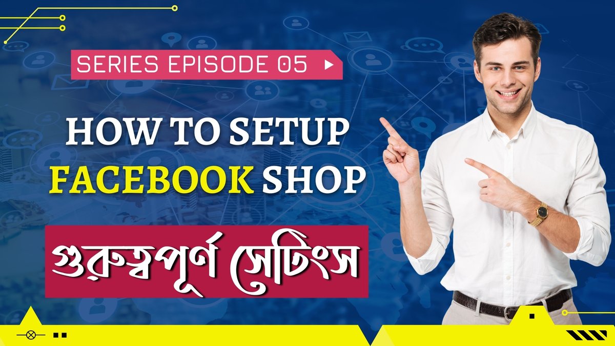 Digital Marketing Specialist
ফেসবুক (Facebook), ইনস্টাগ্রাম (Instagram), টুইটার (Twitter), লিংকডইন (LinkedIn)
studio.youtube.com/channel/UCqiSe…
মার্কেটিং শিখে আপনিও অনলাইনে ইনকাম করতে পারেন।
#msnit #facebook #instagram #twitter #linkedin #socialmidiamarketing #youtube 
<a href="/msnitspecialist/">MSN iT</a>