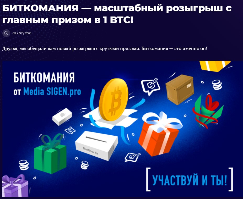 vital557's tweet photo. Бесплатная лотерея от «Биткомания» от Media https://t.co/9TVXrU96hQ с возможностью выиграть 1 BTC и множество других призов!
Подробности и регистрация: https://t.co/jjYUjo5fWK
Для получения первого билета выполняем 2 простых задания https://t.co/uLaxpmmxPJ
