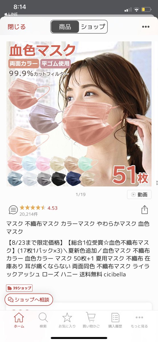 upacosme's tweet photo. このカラー不織布マスクがほしくてたまりませぬ...こっちにないかなぁ🤔今やどんなメイクより顔色つくるのがマスクという摩訶不思議な世界 https://t.co/SQx7JMnz7J