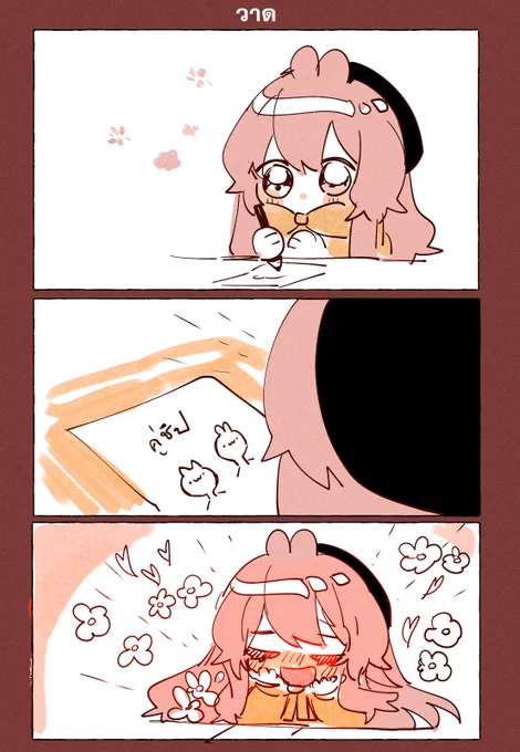 แรนด้อมอะไรไม่รู้ อยากวาดนุตอนวาดแล้วหวีด5555
 กลับมาอ่านเองก็เขิน คู่ชิปเขารักกันแน่ๆเลยแกฮึ้ยย ดูนี่ใครวาดอะๆๆ น่ารักจังเลย ฉันเองนี่นา ฮึ้ยยยยยยย ดีที่สุดเลยอะแก จริงแกจริง น่ารักมาก ทำไมวาดเขารักกันน่ารักขนาดนี้(??) 