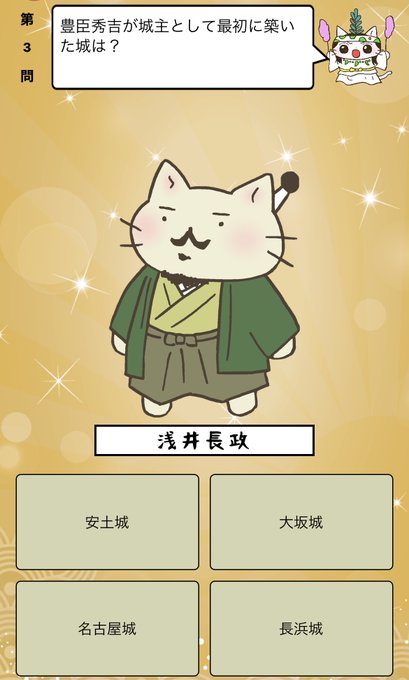 画像まとめ ねこねこ日本史 新着 5ページ目 アニメレーダー 画像まとめ ねこねこ日本史 新着 5ページ目 アニメレーダー