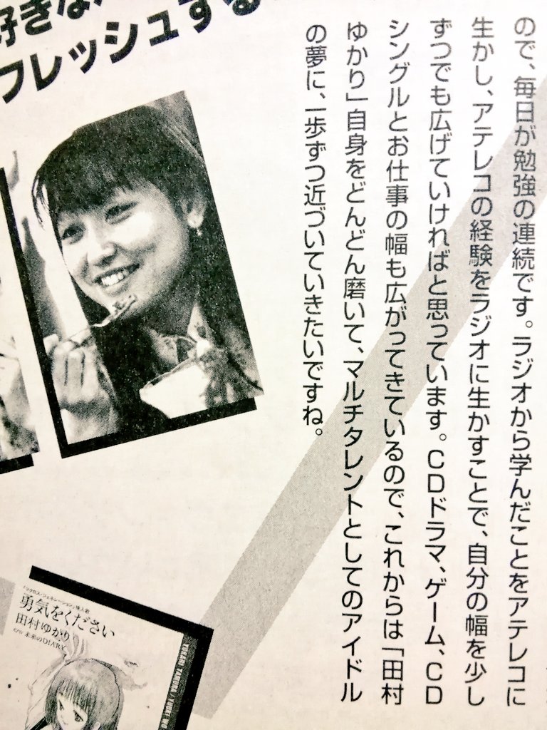 黒電話 須佐神社 アイドルになりたい そう思い始めたのは小学生の頃 それで中学 高校と演劇部に入って その頃かな 演じる事の楽しさを知ったのは でも お喋りも 歌う事も 同じくらい興味があった だから いつも雑誌 デビュー を隅から隅まで