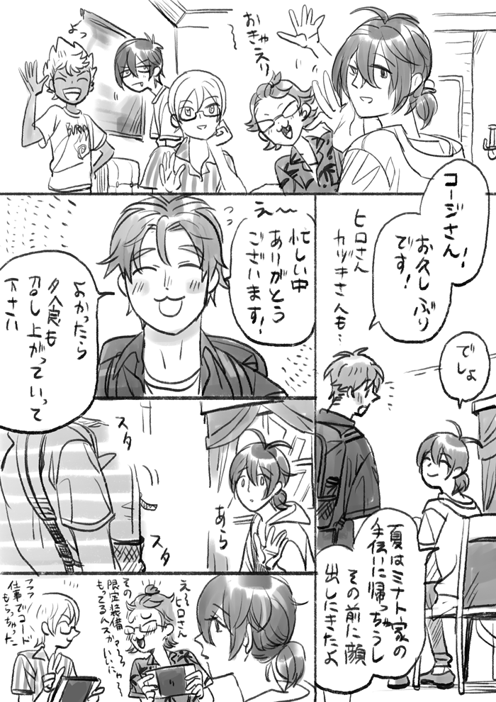 遅くなりましたがミナト君お誕生日おめでとうございます
その1 