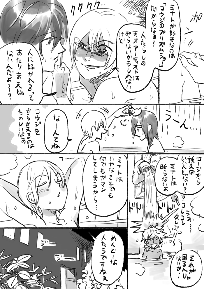 その2 