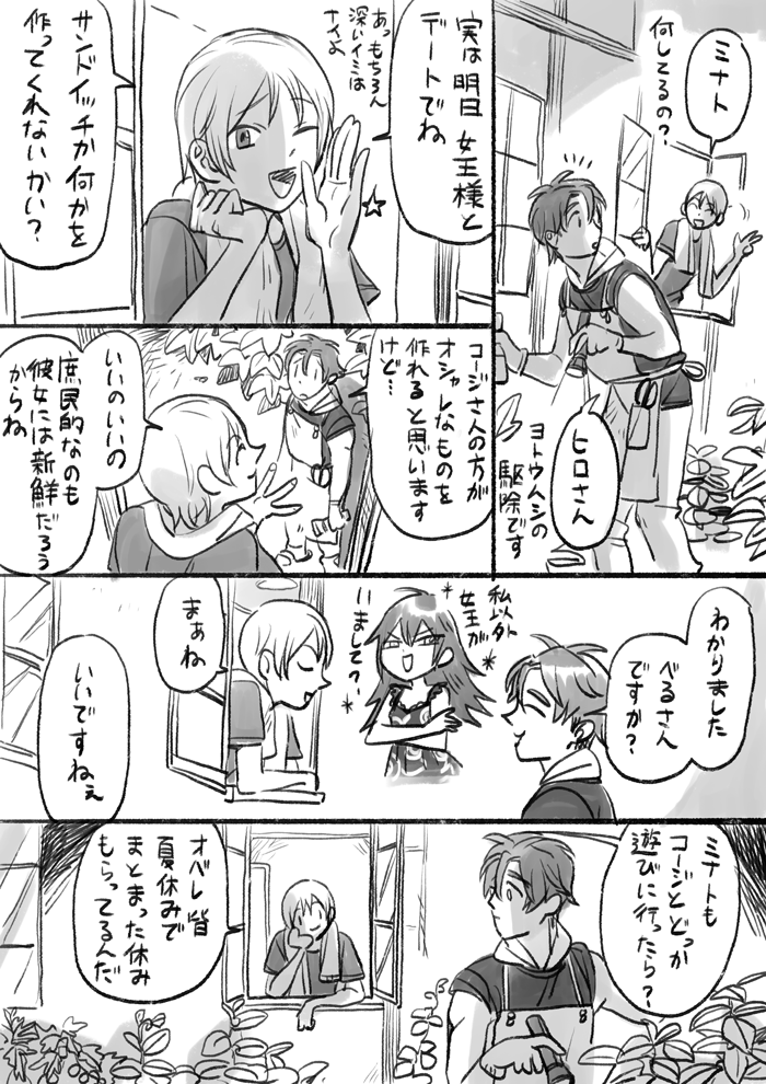 その2 