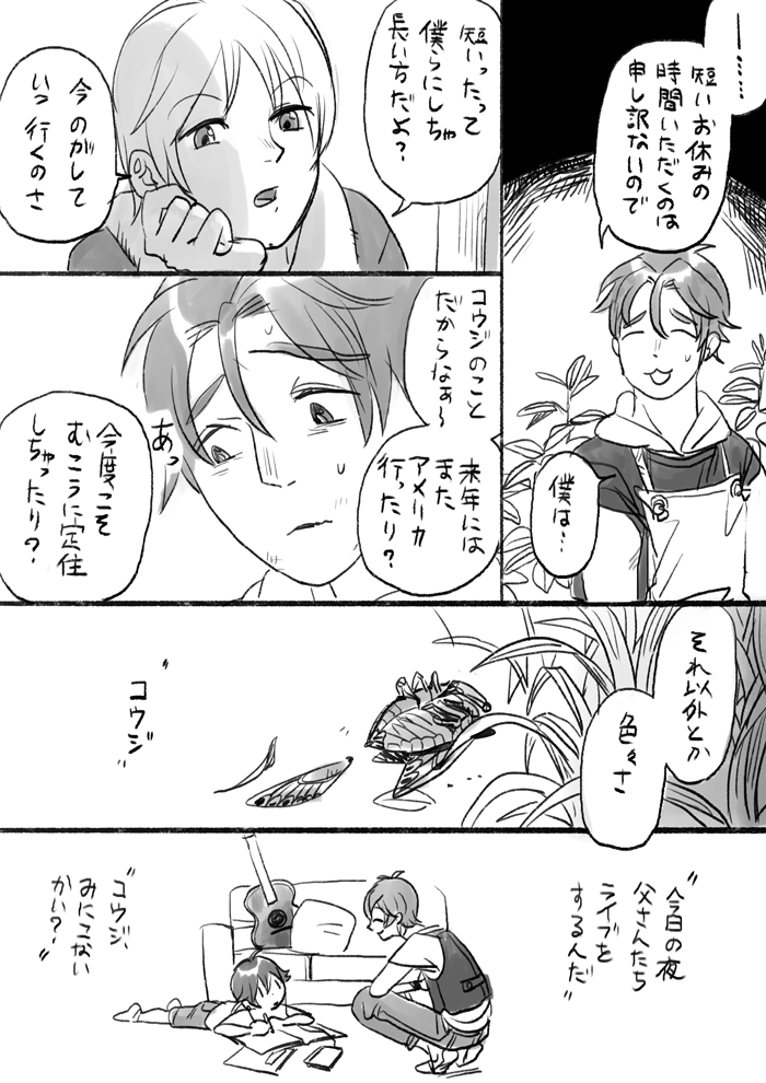 その2 