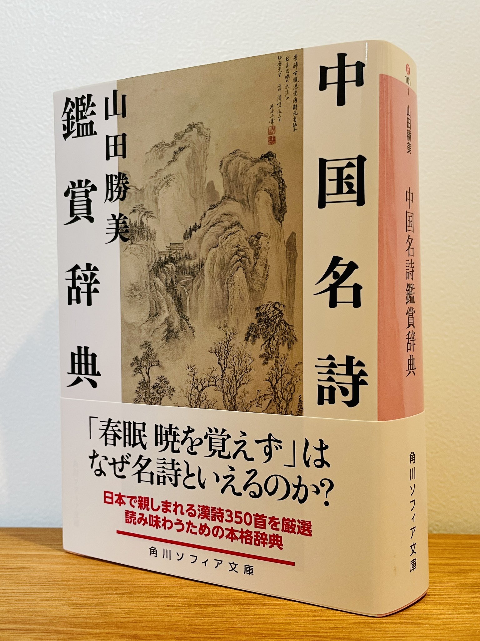 z131 鑑賞 中国の古典 全24巻揃 角川書店 文学、小説 z131 鑑賞 中国の古典 全24巻揃 角川書店 文学、小説