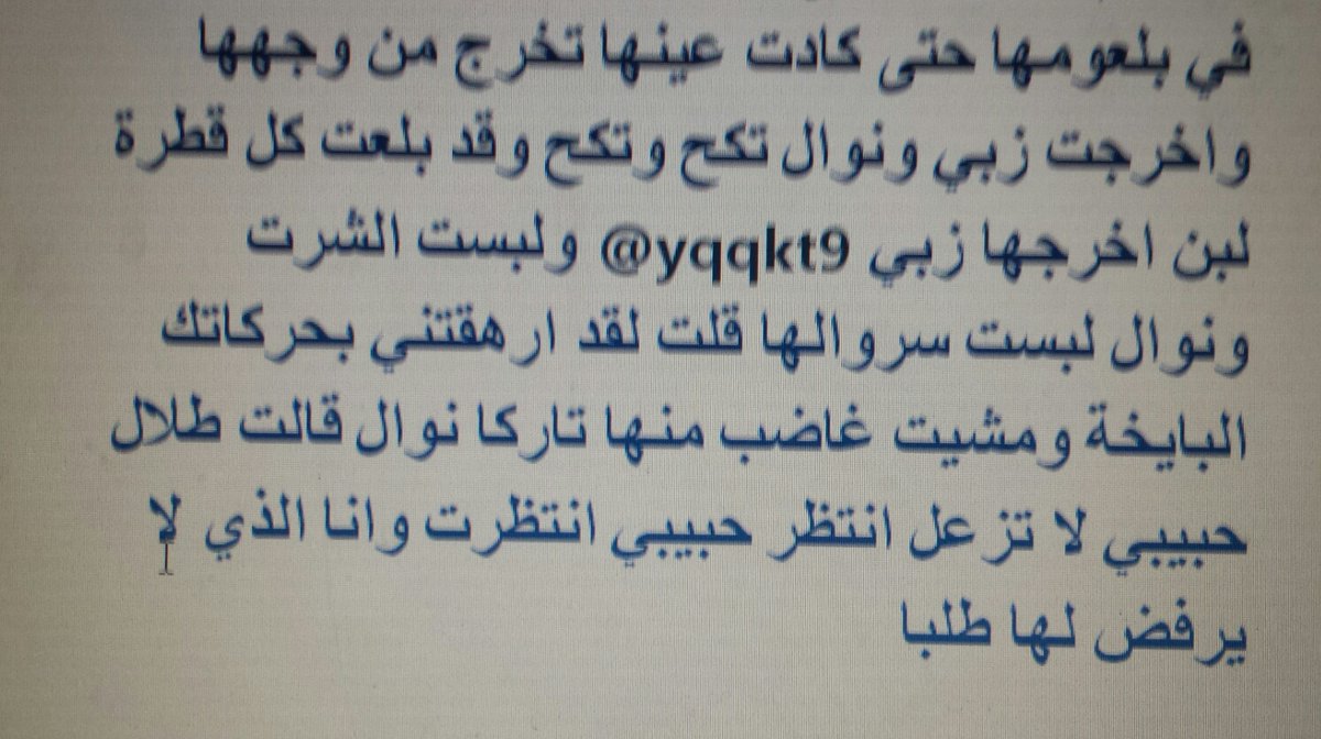 الجزاء الثامن عشر والنهاية 
#رتويت_للتفاعل_وللاستمرار