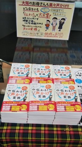 声かけ変換チャレンジ 実施中 Asakoekake Twitter