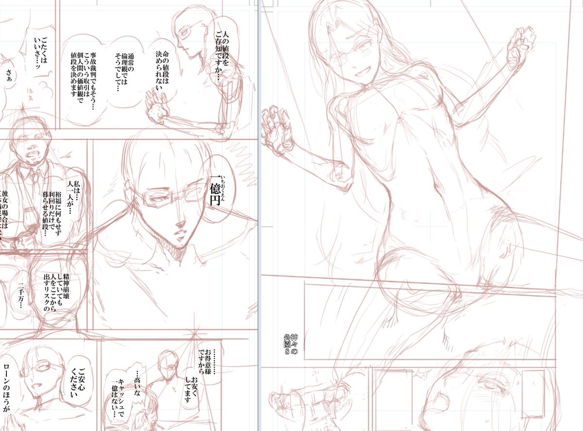 カリカリカリ✍️ 