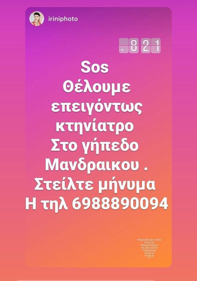 #φωτια #πυρκαγιες #φωτια_βιλια