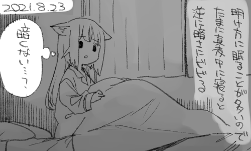 生活リズムをとりもどせ 