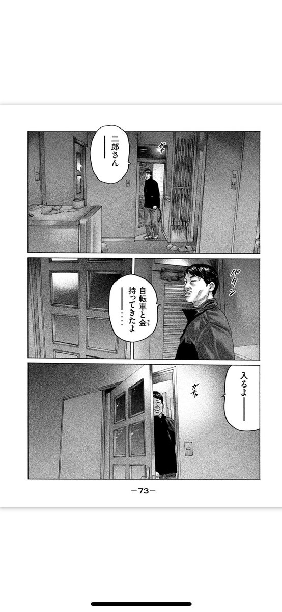 ザ ファブル 画像 最新情報まとめ みんなの評価 レビューが見れる ナウティスモーション 3ページ目