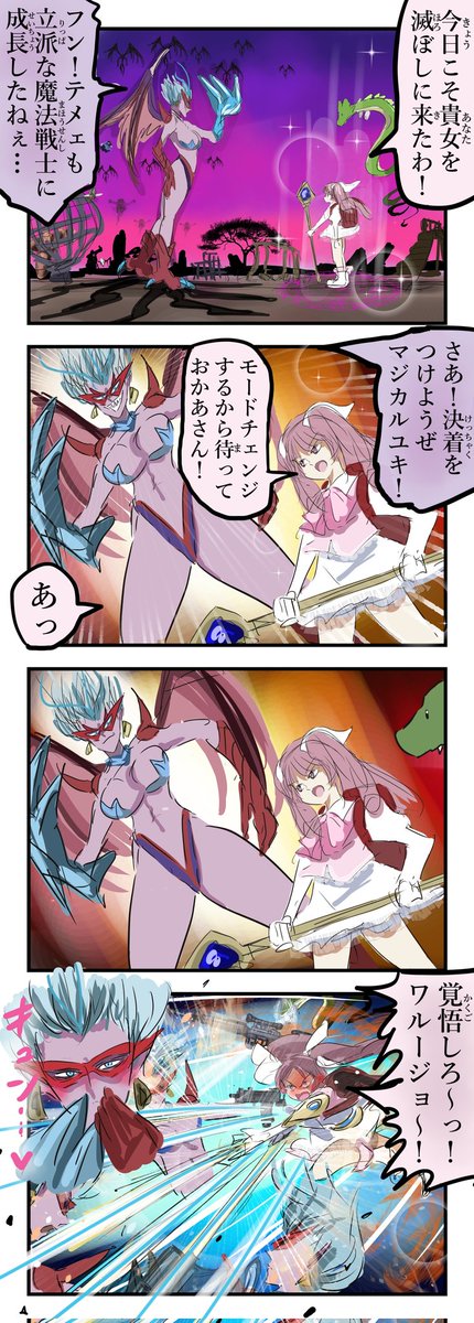 前回までの悪行(1/4)。 