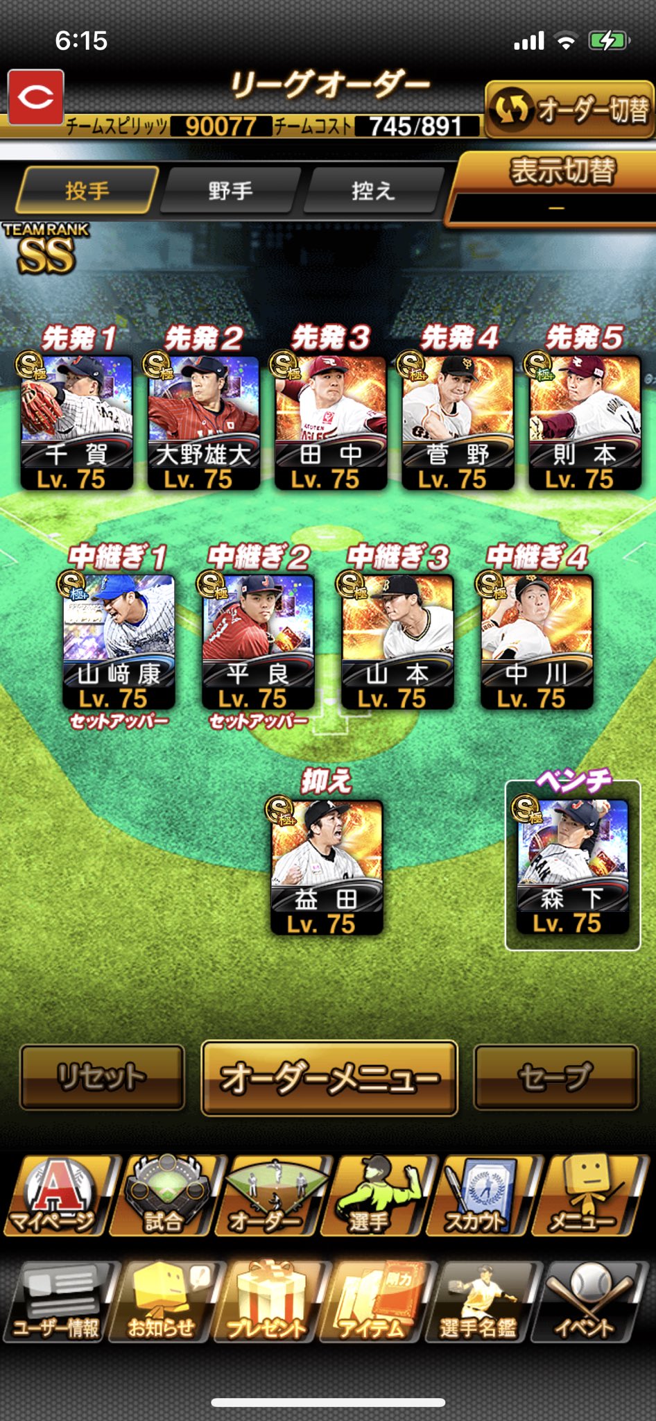 じんやま リーグオーダーのスピリッツ 超えました プロスピa T Co M6hnc8nl1o Twitter じんやま リーグオーダーのスピリッツ 超えました プロスピa T Co M6hnc8nl1o Twitter