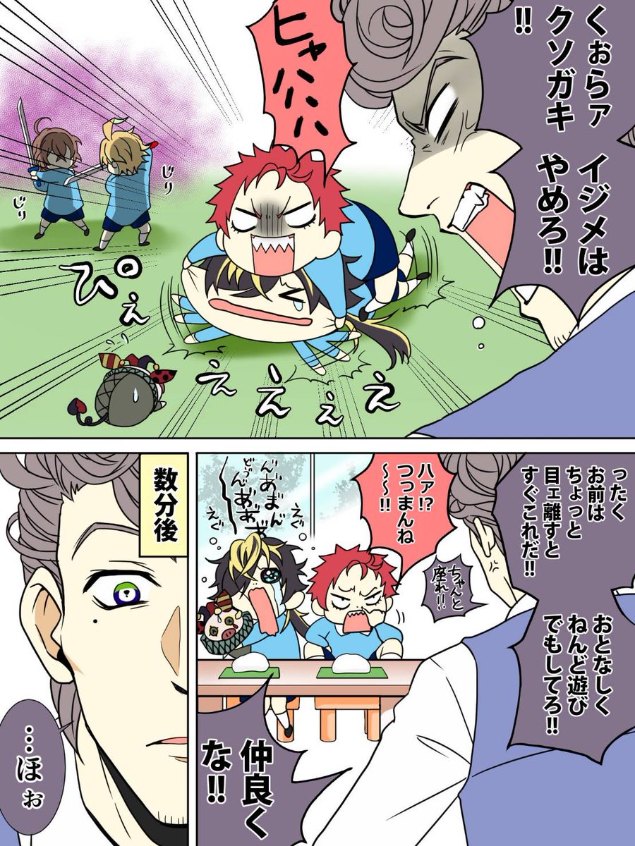 ヒプマイ ヒプマイ幼稚園第3弾 ナゴヤ なかよし漫画 カプなし 九野窮六 クノ キュウロ の漫画 ヒプマイ ヒプマイ幼稚園第3弾 ナゴヤ なかよし漫画 カプなし 九野窮六 クノ キュウロ の漫画