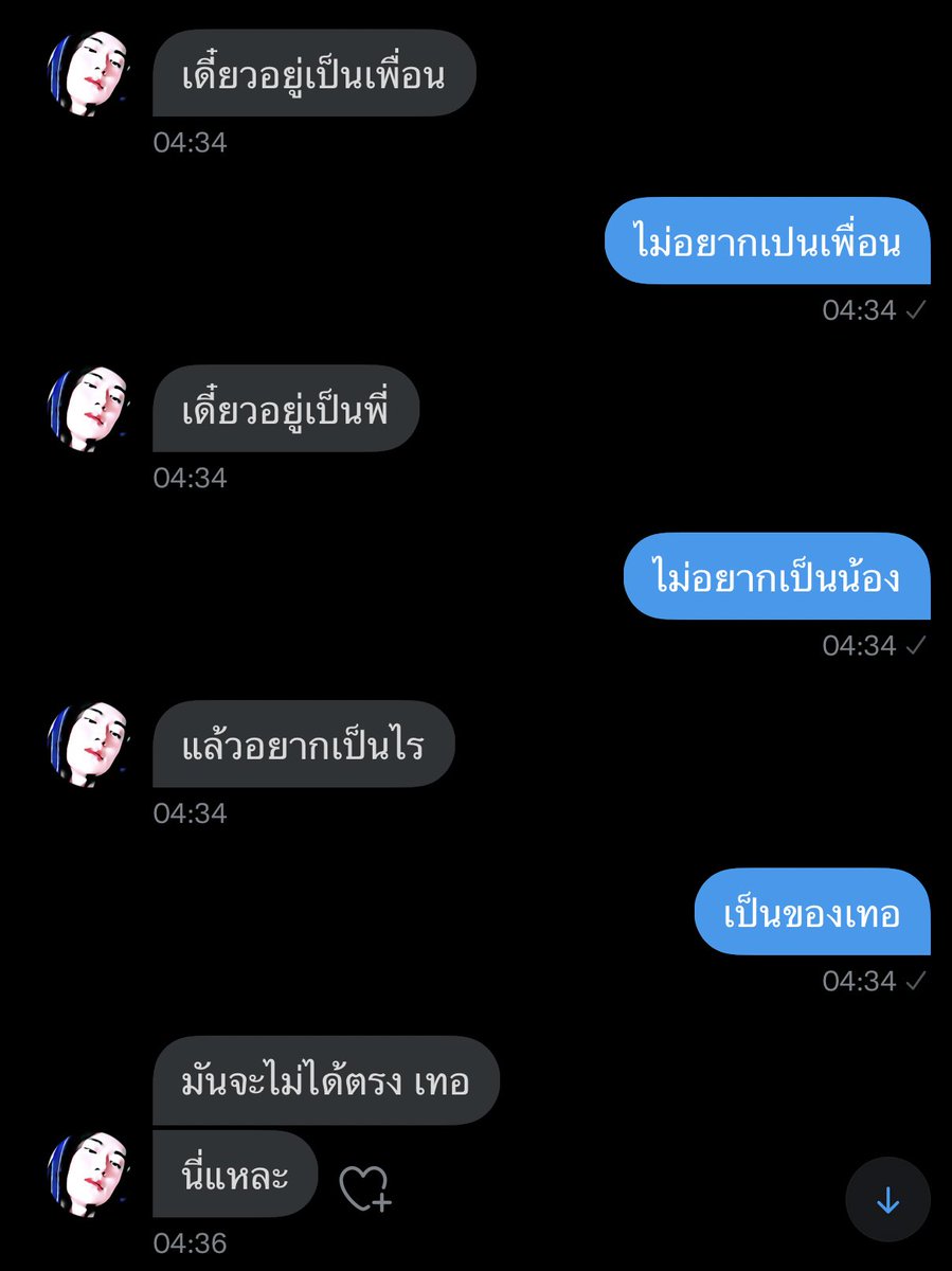 เทอมันทำไม เทอมันมีอะไร