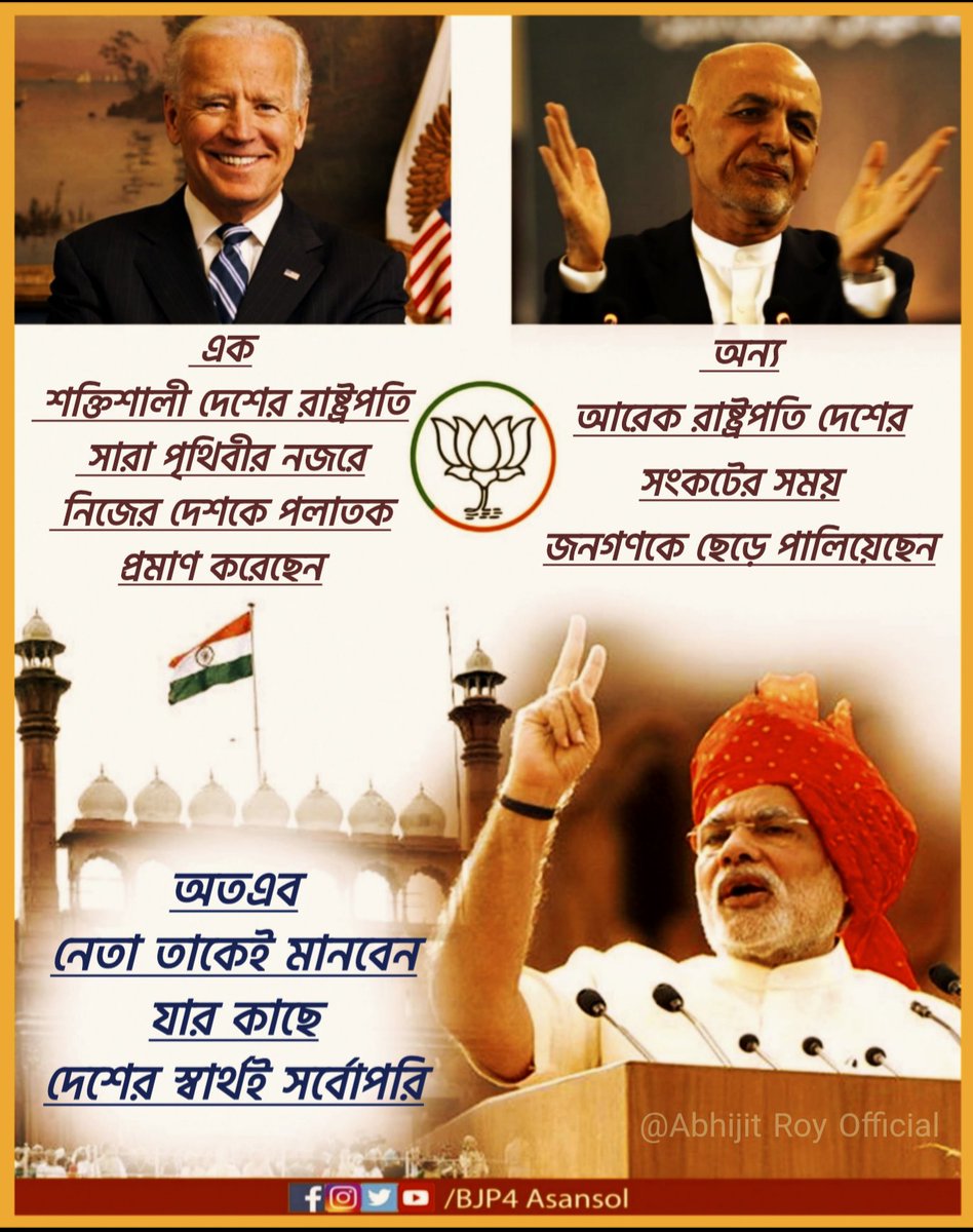 _royabhijit's tweet image. #DeshModiKeSath 
@BJP4Bengal @narendramodi