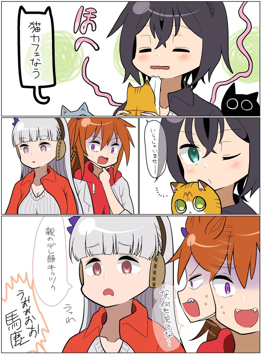 ウマ娘 ウマ娘だけど親子です 幼児化 ココナッツ の漫画 ウマ娘 ウマ娘だけど親子です 幼児化 ココナッツ の漫画