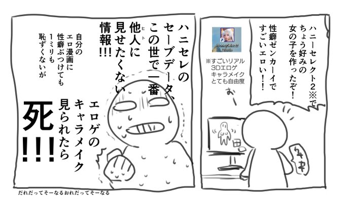 エロゲのまんが 