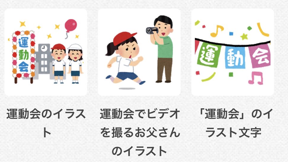 ট ইট র エイ 先生 学級通信を作る時に役立つサイト イラストや 鉄板 T Co Zavhw7lhfe イラストレイン 学校系豊富 T Co Ottbqlc3cy フキダシデザイン 吹き出し T Co 5sjzsdbmkt Monoぽっと かわいいフレーム T Co ট ইট র エイ 先生 学級通信を作る時に役立つサイト イラストや 鉄板 T Co Zavhw7lhfe イラストレイン 学校系豊富 T Co Ottbqlc3cy フキダシデザイン 吹き出し T Co 5sjzsdbmkt Monoぽっと かわいいフレーム T Co