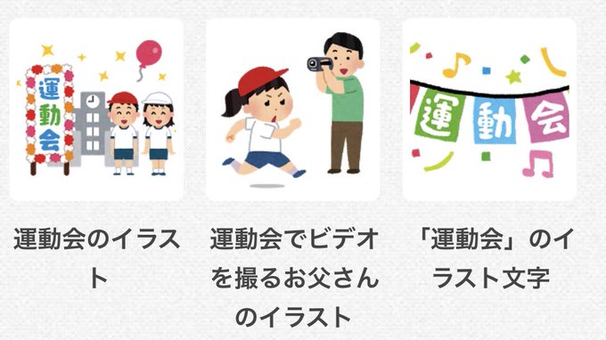 学級通信のtwitterイラスト検索結果 学級通信のtwitterイラスト検索結果